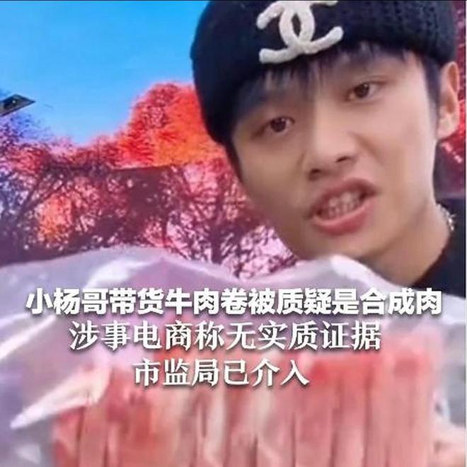 、骗老百姓！这几位知名网红捞金毫无底线CQ9电子游戏网站国务院点名封杀卖假货(图9)