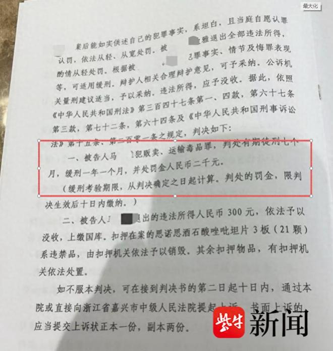 ！患病女孩网售多余药品被判贩毒后重审不予起诉CQ9电子app紫牛头条千万不要私自卖这种药(图2)