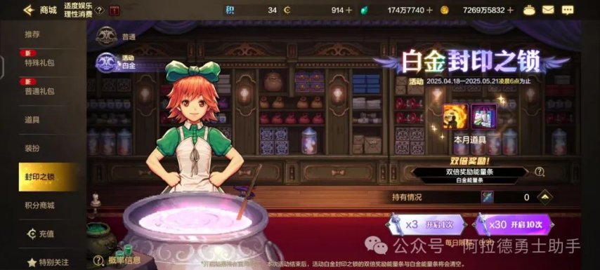 币商店下架白金能量条清空积分清空多项活动到期提醒！CQ9电子登录「DNF手游」紧