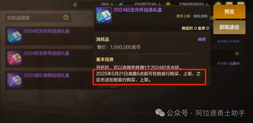 币商店下架白金能量条清空积分清空多项活动到期提醒！CQ9电子登录「DNF手游」紧急通知！疲劳币灵蛇(图2)