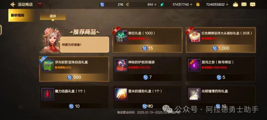 币商店下架白金能量条清空积分清空多项活动到期提醒！CQ9电子登录「DNF手游」紧急通知！疲劳币灵蛇(图3)