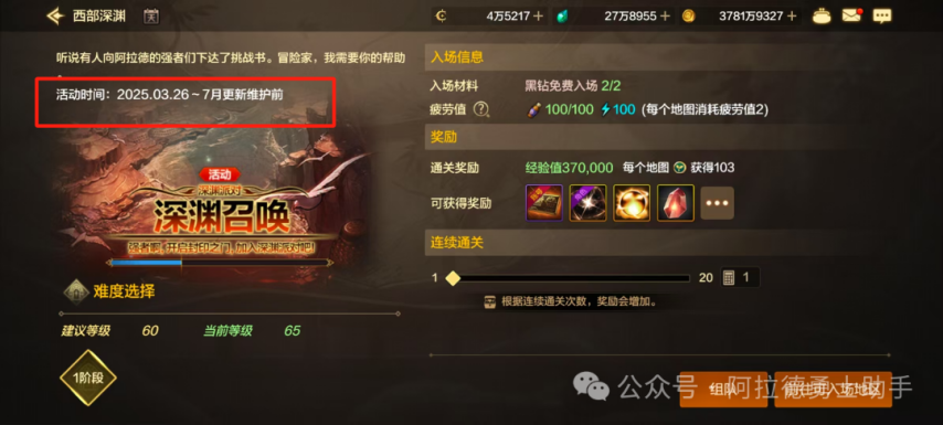 币商店下架白金能量条清空积分清空多项活动到期提醒！CQ9电子登录「DNF手游」紧急通知！疲劳币灵蛇(图4)
