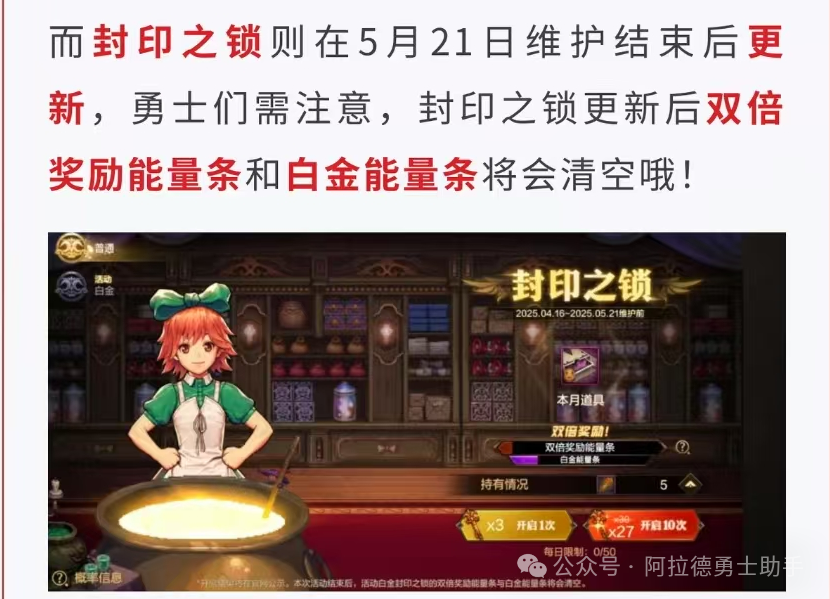 币商店下架白金能量条清空积分清空多项活动到期提醒！CQ9电子登录「DNF手游」紧急通知！疲劳币灵蛇(图5)