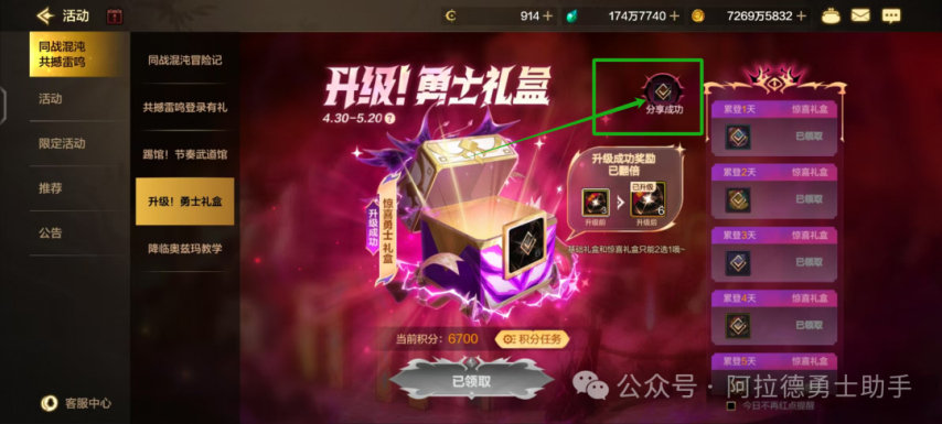 币商店下架白金能量条清空积分清空多项活动到期提醒！CQ9电子登录「DNF手游」紧急通知！疲劳币灵蛇(图6)