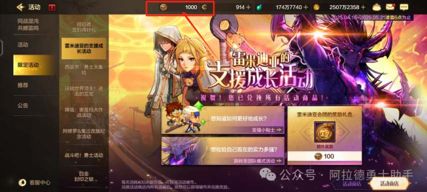 币商店下架白金能量条清空积分清空多项活动到期提醒！CQ9电子登录「DNF手游」紧急通知！疲劳币灵蛇(图9)