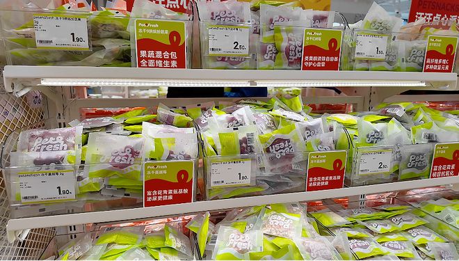 +1“派特鲜生”正式开业CQ9电子版入口全国首店(图2)