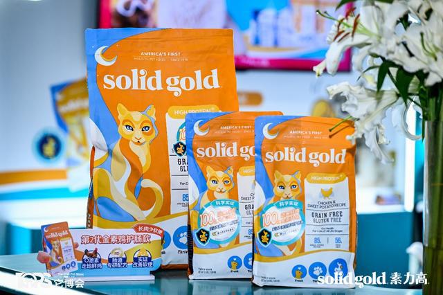 ld素力高推动宠物食品赛道进入“科学实证时代”CQ9电子平台网站聚焦它博会｜Solid Go(图5)