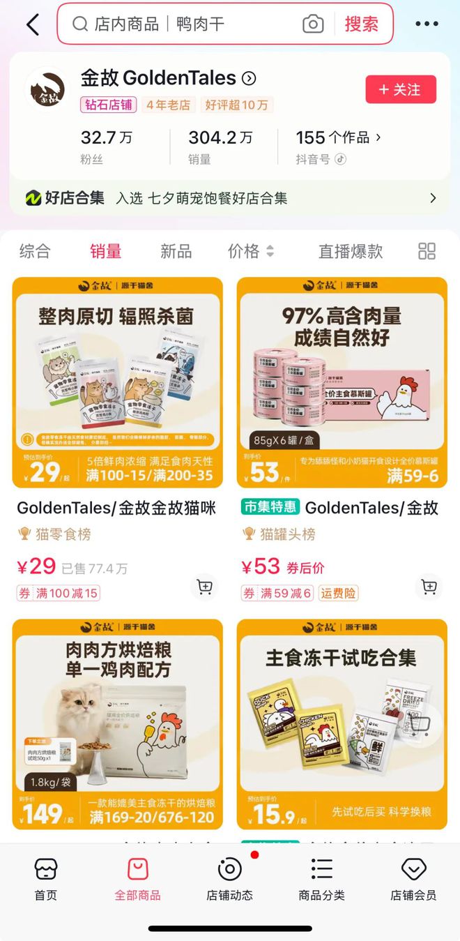 Top3这条千亿赛道杀出一匹黑马CQ9传奇电子年销2亿抖音类目(图6)