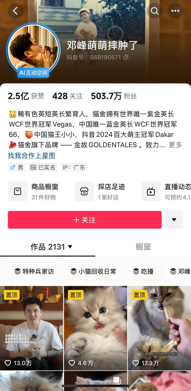 Top3这条千亿赛道杀出一匹黑马CQ9传奇电子年销2亿抖音类目(图4)